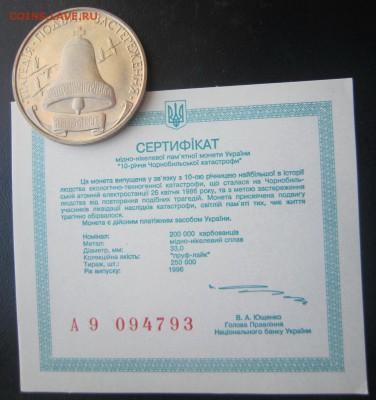 Украина. Чернобыль с сертификатом до 02.03 - 22.00 (мск) - IMG_7473