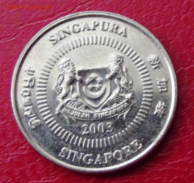 Сингапур 10 центов 2003г. до 4.04.15г. до 22-00 - DSCF2678.JPG