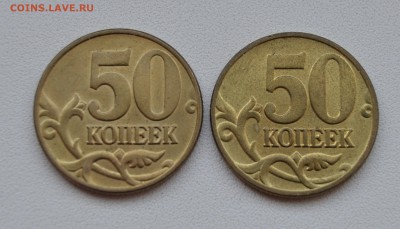 50 КОПЕЕК 2002,2003 UNC  до 31.03 в 22.30 - DSC_0014.JPG