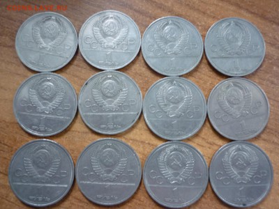 1 рубль Олимпиада Кремль "Ошибка" 12 штук - P1040893.JPG