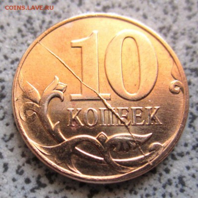 10 коп.2008г.М-раскол на реверсе.Бонус.До 22.00.02.04.2015 г - 2015-03-29 06-59-56.JPG