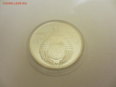 5 рублей АЦ Олимпиада-80 МЕТАНИЕ МОЛОТА - IMG_2892.JPG