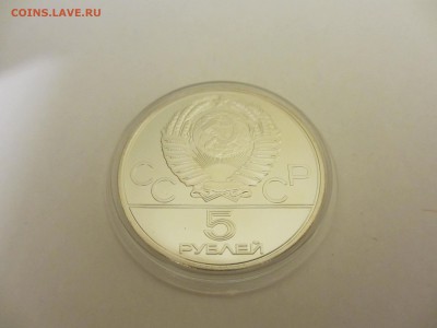 5 рублей АЦ Олимпиада-80 МЕТАНИЕ МОЛОТА - IMG_2891.JPG