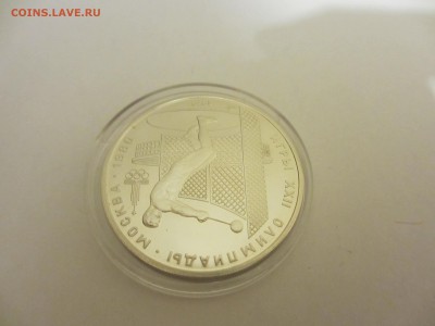 5 рублей АЦ Олимпиада-80 МЕТАНИЕ МОЛОТА - IMG_2890.JPG
