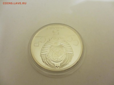 5 рублей АЦ Олимпиада-80 ШТАНГИСТ - IMG_2880.JPG