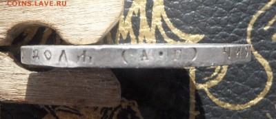 1р._1921г. на оценку - SAM_3907.JPG