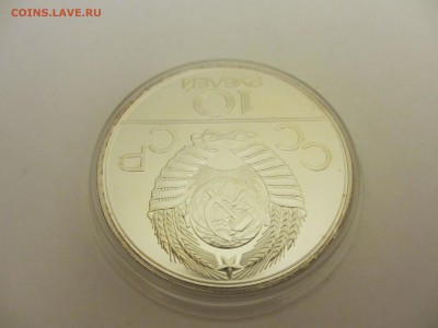 10 рублей АЦ Олимпиада-80 БОКС - IMG_2811.JPG