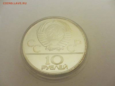 10 рублей АЦ Олимпиада-80 БОКС - IMG_2810.JPG