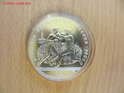 10 рублей АЦ Олимпиада-80 БОКС - IMG_3524.JPG