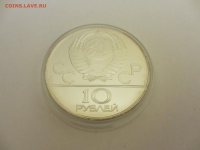 10 рублей АЦ Олимпиада-80 ДЗЮДО - IMG_2802.JPG