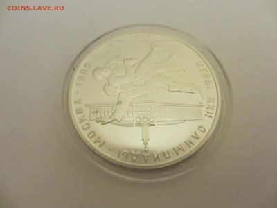 10 рублей АЦ Олимпиада-80 ДЗЮДО - IMG_2801.JPG