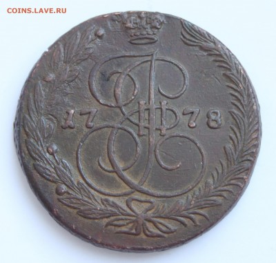 5 копеек 1778 ЕМ вопрос по разновидности орла - 2.JPG