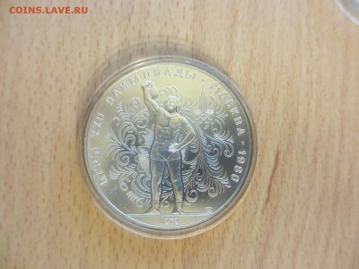 10 рублей АЦ Олимпиада-80 ПОДНЯТИЕ ГИРИ - IMG_3520.JPG