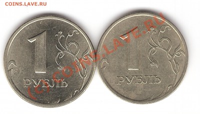 Вопрос по шт. 1 рубль 2005г.с.п.? - сканирование0001