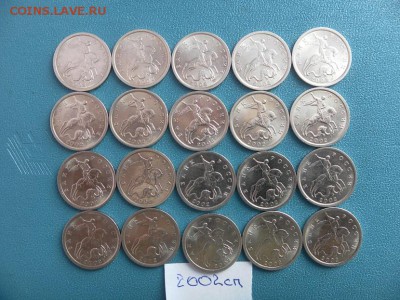 5 коп 2002(сп) - SAM_9990.JPG