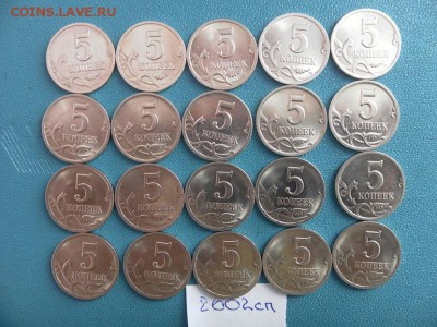 5 коп 2002(сп) - SAM_9991.JPG