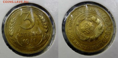 3к 1931 брак - 3к-1931 (0189)