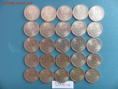 5 коп 2006г(сп) - SAM_9996.JPG