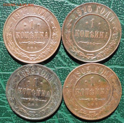 Копейка 1898-16 г. окон. 03.04.2015 г. 22-00 МСК. - 1