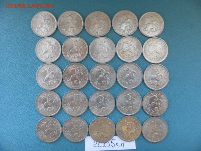 5 коп2005г(сп) - SAM_9999.JPG