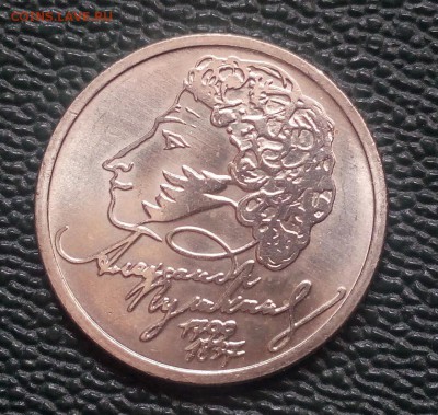 1 рубль Пушкин ММД. АЦ. с 200 рублей - 3