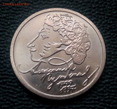 1 рубль Пушкин ММД. АЦ. с 200 рублей - 4