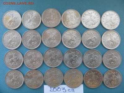 5 коп 2003г(сп) - SAM_0002.JPG
