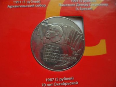 Неполный набор юбилейных рублей СССР до 02.04.2015 22-00 мск - SAM_3523.JPG