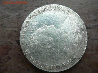 1 рубль 1777 г. - P1390144.JPG