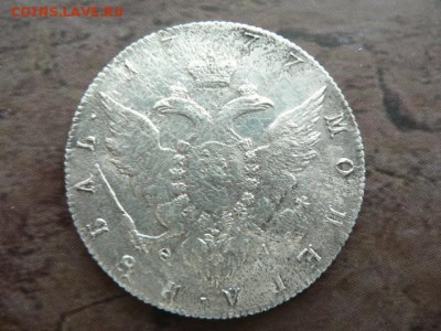 1 рубль 1777 г. - P1390143.JPG