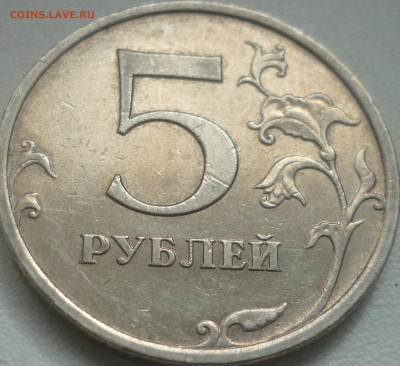 5 рублей 2010г.ММД шт.Ж(2шт) и 2009г.СПМД шт.Е ? - P1230100.JPG