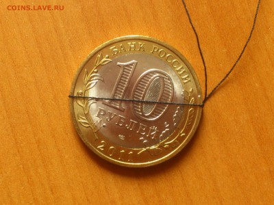 БРАК-КРАЙ ЛИСТА! 10руб.2012 Белозерск UNC До 02.04.15 23ч00м - 7.JPG