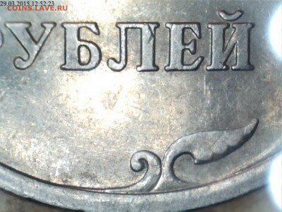 5 рублей 2010г.ММД шт.Ж(2шт) и 2009г.СПМД шт.Е ? - P1230098.JPG
