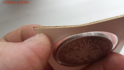 1 рубль 1893год, АГ, до 3.04.2015 - 20150329_153956