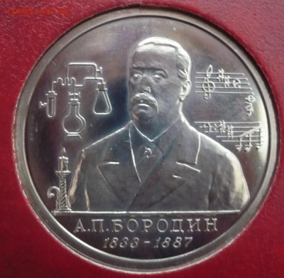 Россия молодая 1992-1995 гг. 36 монет в альбоме Оценка - P1050361.JPG