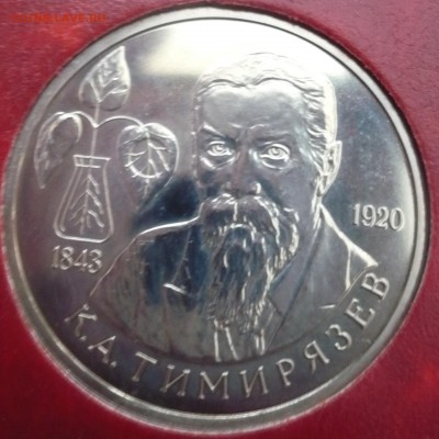 Россия молодая 1992-1995 гг. 36 монет в альбоме Оценка - P1050362.JPG