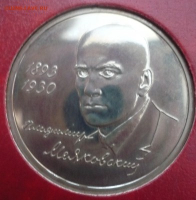Россия молодая 1992-1995 гг. 36 монет в альбоме Оценка - P1050363.JPG