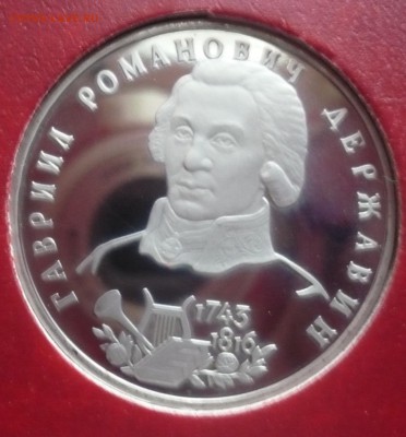 Россия молодая 1992-1995 гг. 36 монет в альбоме Оценка - P1050342.JPG
