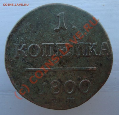 копейка 1800 ем. до 22:00 21.06.10 - DSC04800.JPG