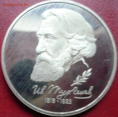 Россия молодая 1992-1995 гг. 36 монет в альбоме Оценка - P1050367.JPG