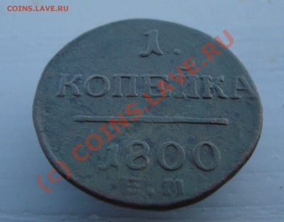 копейка 1800 ем. до 22:00 21.06.10 - DSC04801.JPG