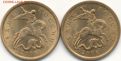 50копеек 2008СП точки, опознание и оценка. - IMG_0001
