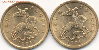 50копеек 2008СП точки, опознание и оценка. - IMG_0002