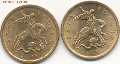 50копеек 2008СП точки, опознание и оценка. - IMG_0003
