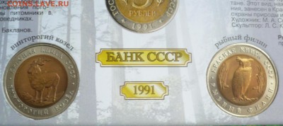 Набор "Красная книга" . Оценка - P1050325.JPG