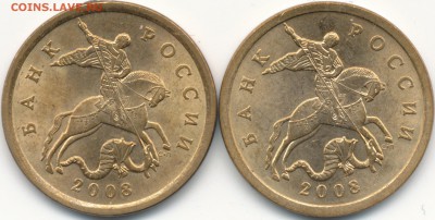 50копеек 2008СП точки, опознание и оценка. - IMG_0006
