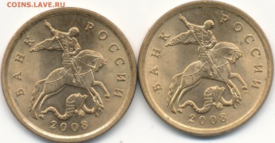 50копеек 2008СП точки, опознание и оценка. - IMG_0007
