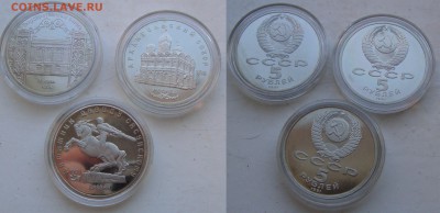 Апрельская распродажа юбилейки РФ и иностранных монет - 3x5руб