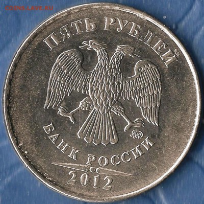 РФ. 5 рублей 2012г. ММД. Раскол Шт. До 03.04.2015г. - Изображение 011