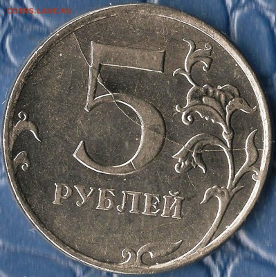 РФ. 5 рублей 2012г. ММД. Раскол Шт. До 03.04.2015г. - Изображение 010